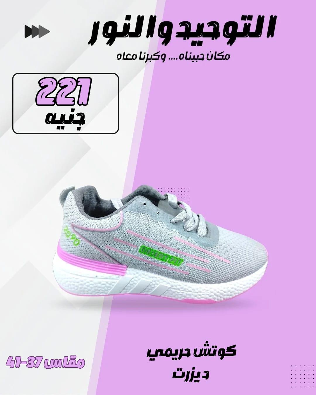 عروض التوحيد والنور 9-28 فبراير 2026 صفحة 8