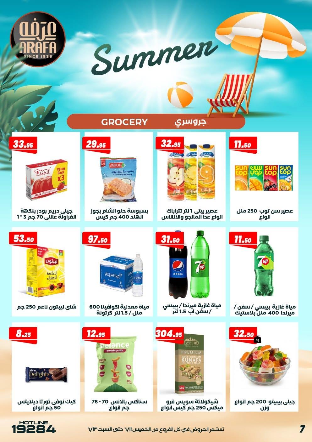 عروض عرفة ماركت 11-13 يونيو 2026 صفحة 12 - arafa market offers 11-13 June 2026 page 12