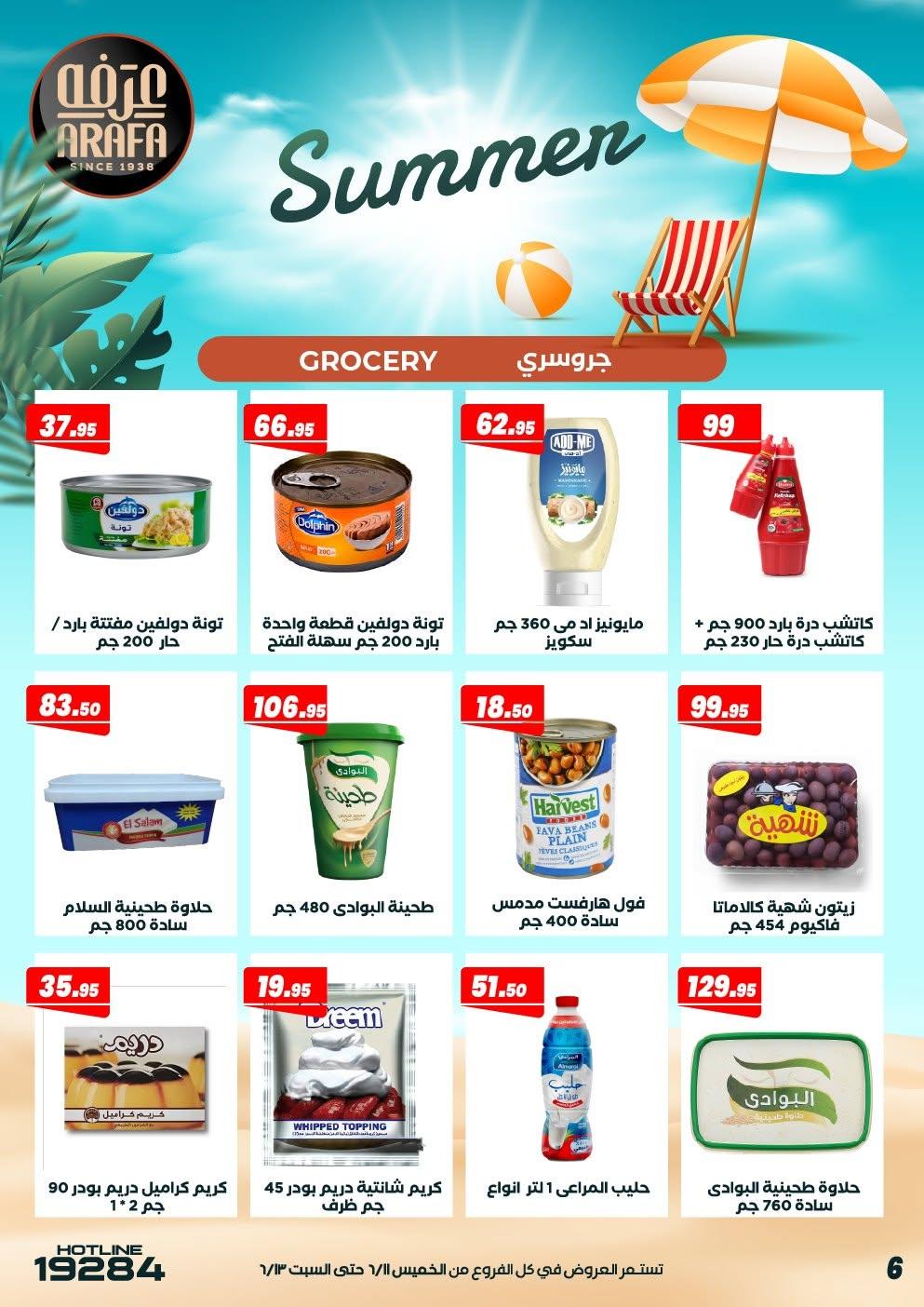 عروض عرفة ماركت 11-13 يونيو 2026 صفحة 13 - arafa market offers 11-13 June 2026 page 13