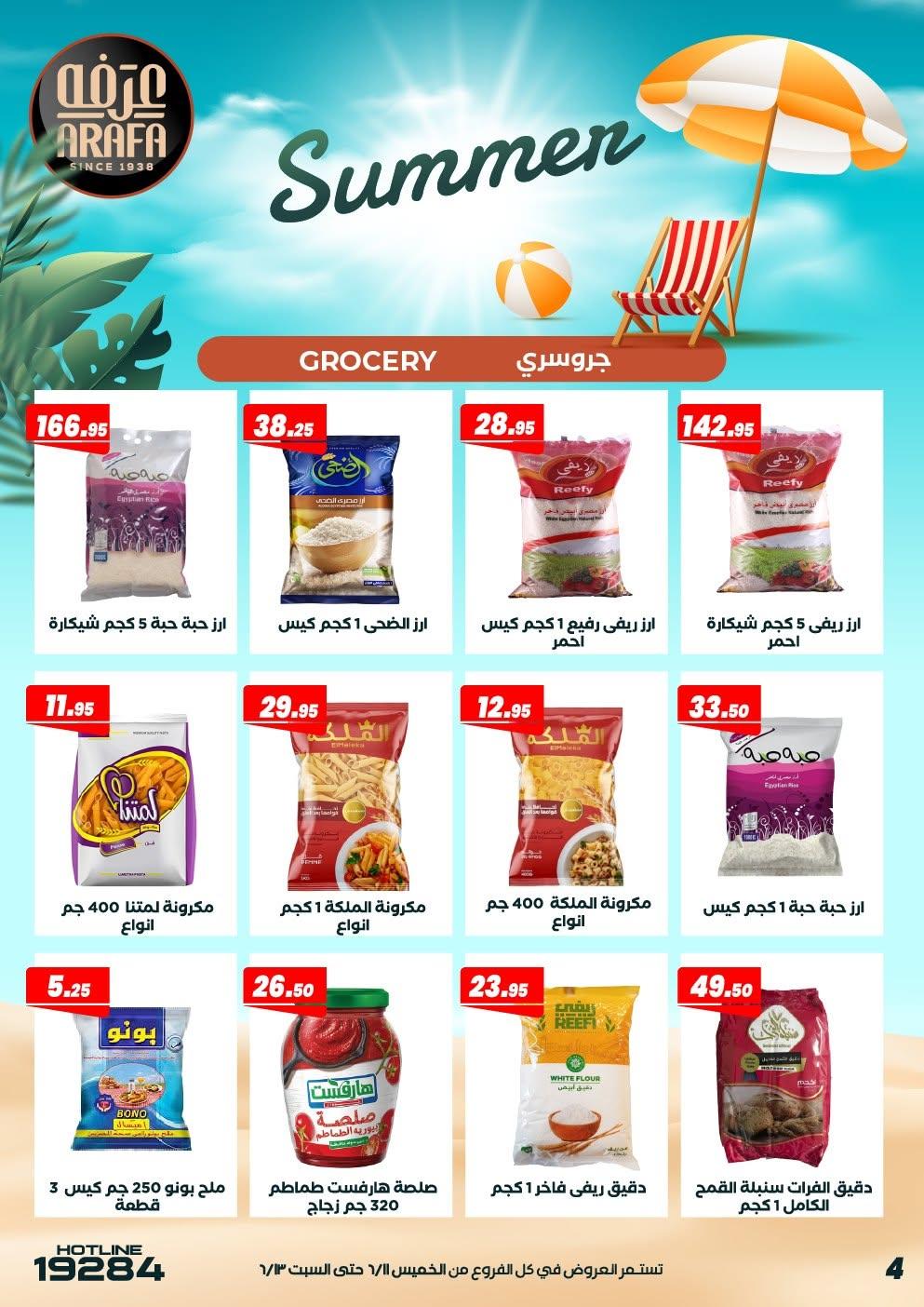 عروض عرفة ماركت 11-13 يونيو 2026 صفحة 15 - arafa market offers 11-13 June 2026 page 15