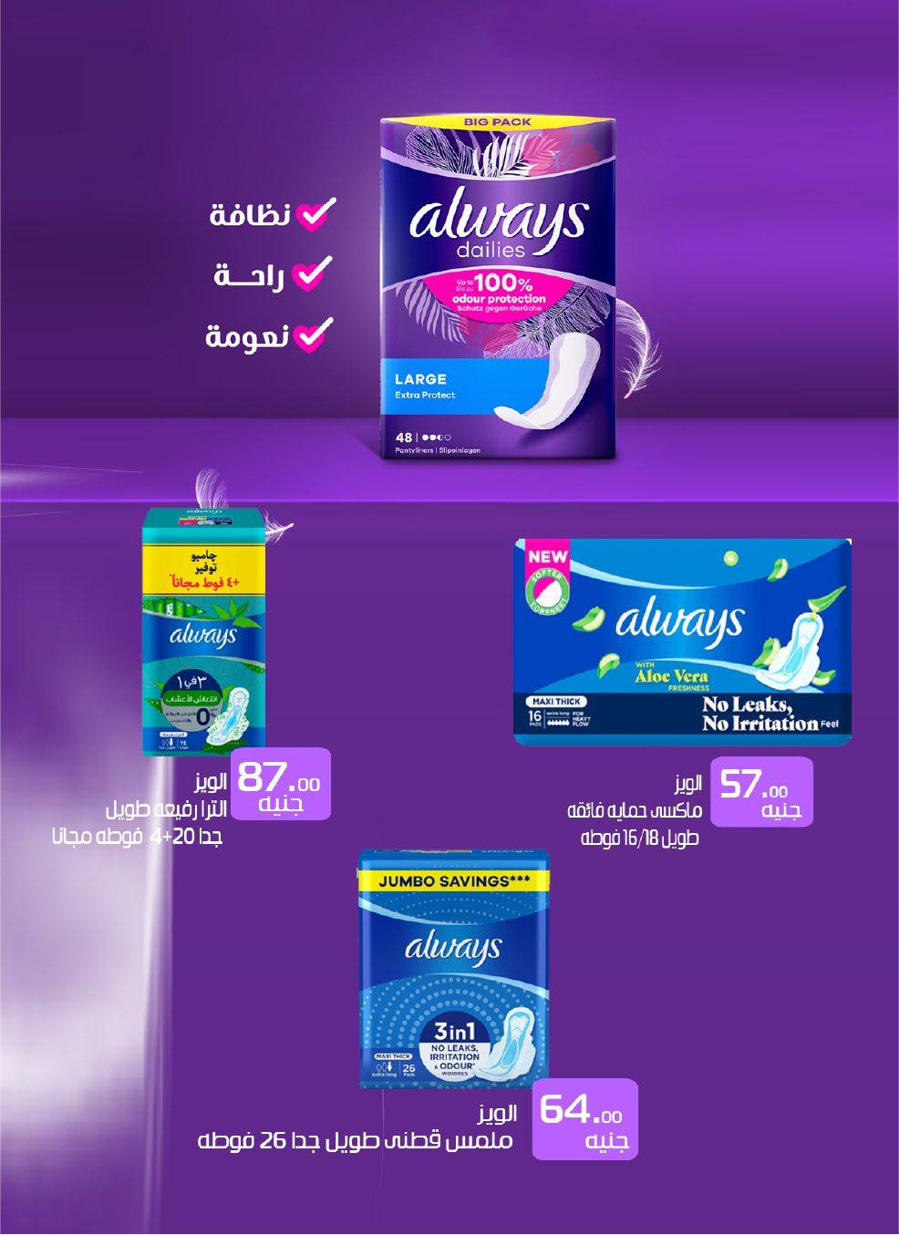 عروض عرفة ماركت 12-22 مارس 2026 صفحة 11 - arafa market offers 12-22 March 2026 page 11