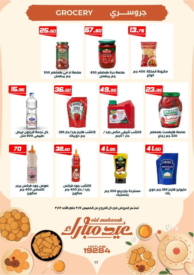 عروض عرفة ماركت 12-22 مارس 2026 صفحة 37 - arafa market offers 12-22 March 2026 page 37