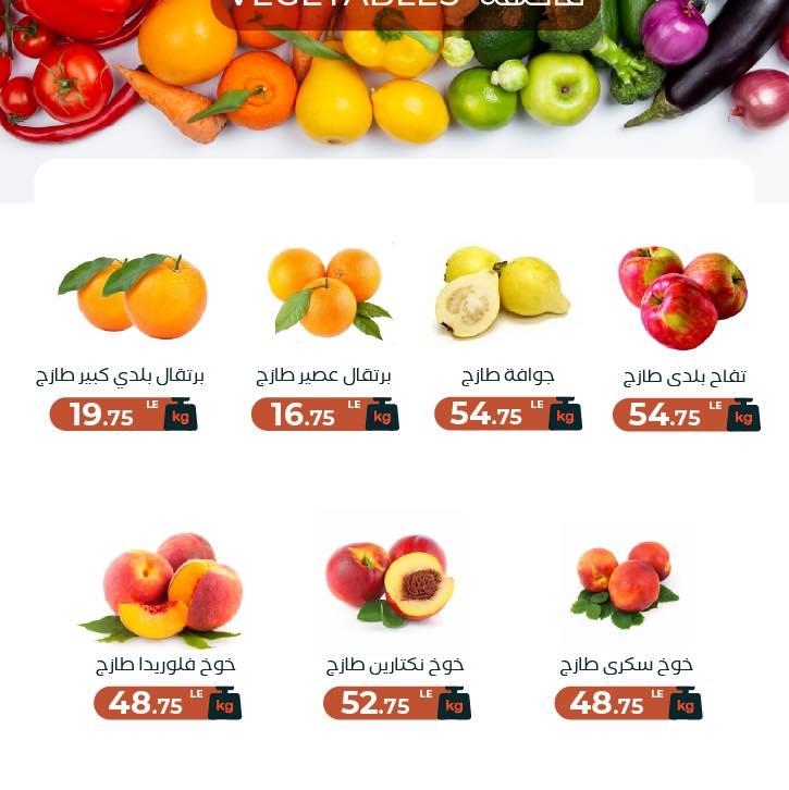 عروض عرفة ماركت 12 مايو 2026 صفحة 3 - arafa market offers 12-12 May 2026 page 3