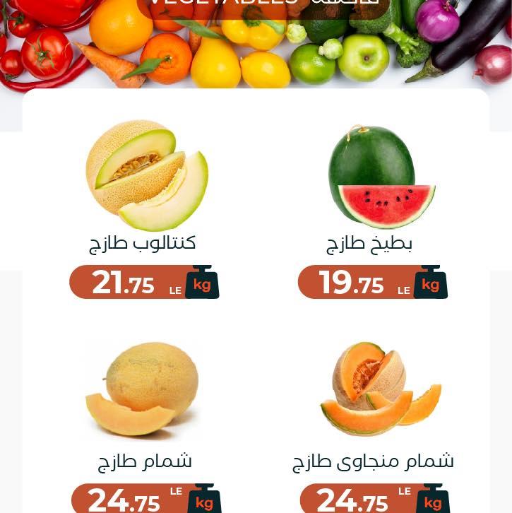 عروض عرفة ماركت 12 مايو 2026 صفحة 4 - arafa market offers 12-12 May 2026 page 4