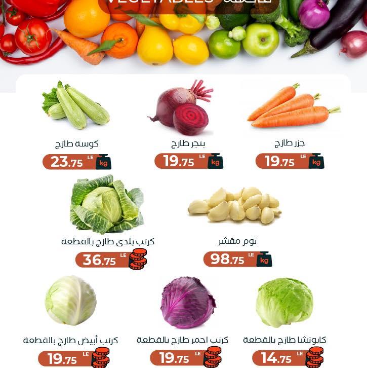 عروض عرفة ماركت 12 مايو 2026 صفحة 5 - arafa market offers 12-12 May 2026 page 5