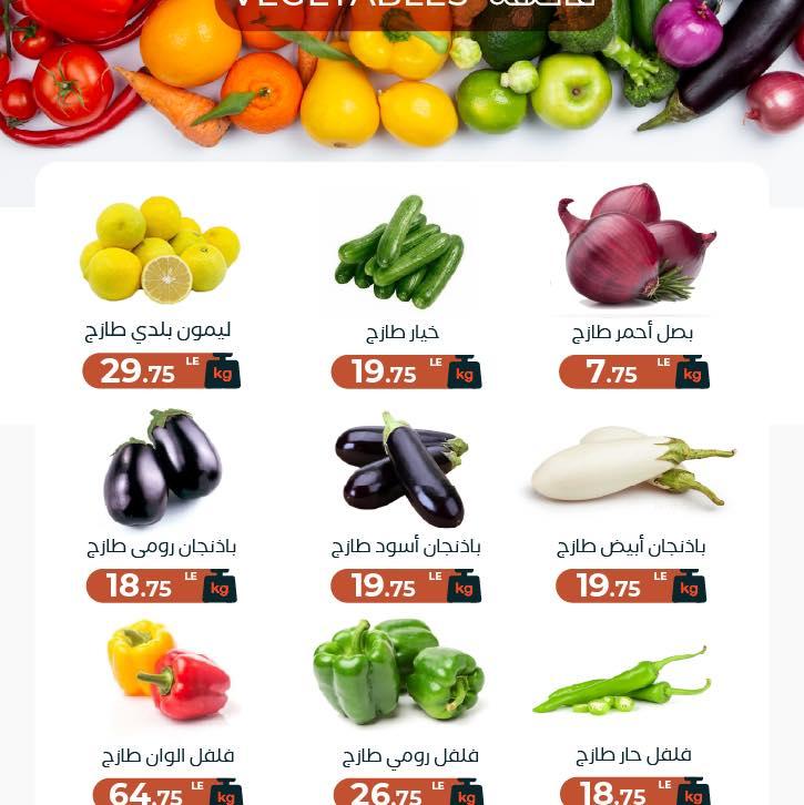 عروض عرفة ماركت 12 مايو 2026 صفحة 6 - arafa market offers 12-12 May 2026 page 6