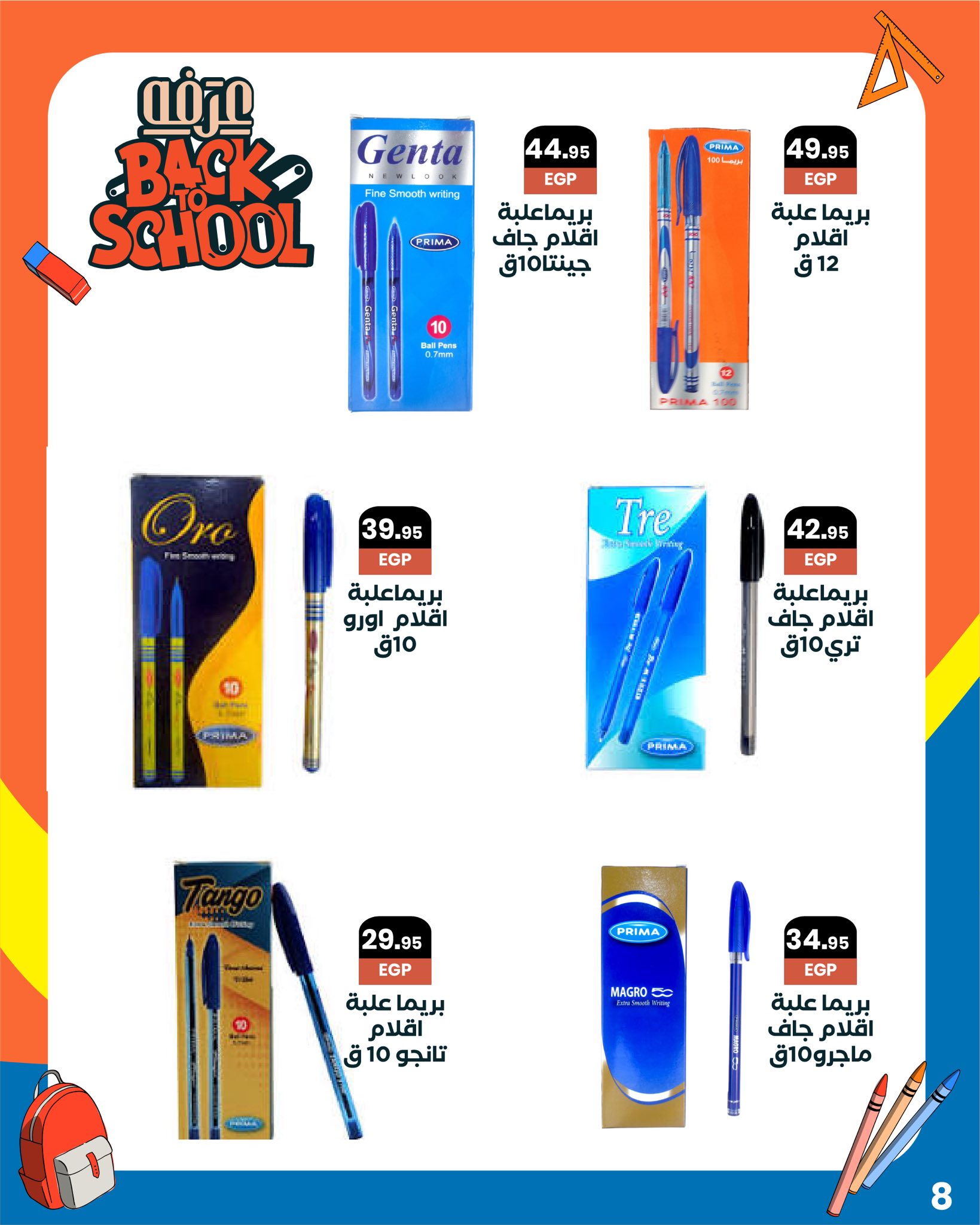 arafa-market offers from 12sep to 30sep 2025 عروض عرفة ماركت من 12 سبتمبر حتى 30 سبتمبر 2025 صفحة رقم 10