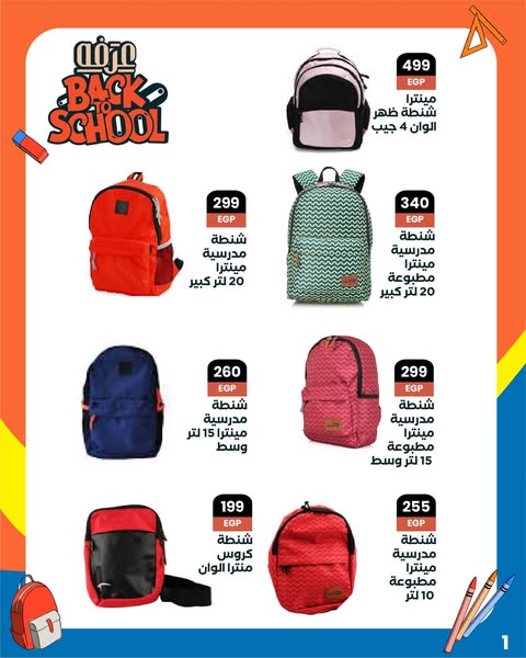 arafa-market offers from 12sep to 30sep 2025 عروض عرفة ماركت من 12 سبتمبر حتى 30 سبتمبر 2025 صفحة رقم 11