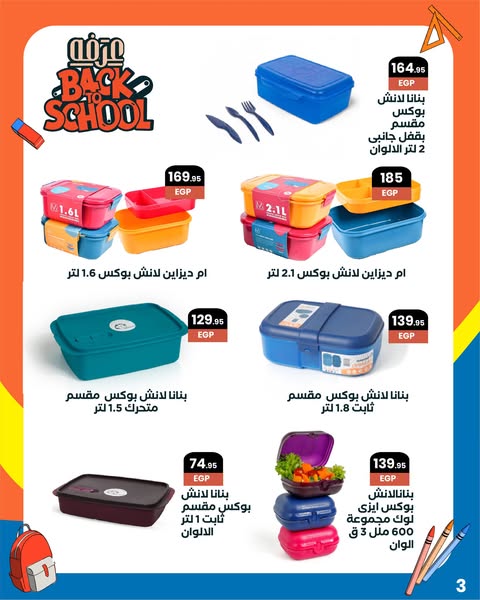 arafa-market offers from 12sep to 30sep 2025 عروض عرفة ماركت من 12 سبتمبر حتى 30 سبتمبر 2025 صفحة رقم 12