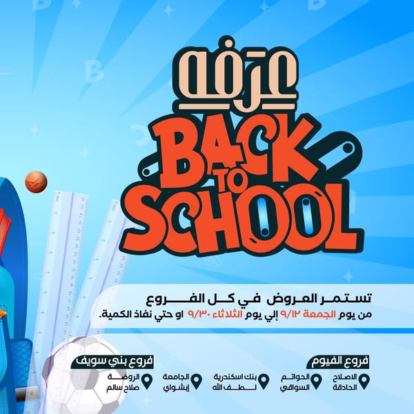 arafa-market offers from 12sep to 30sep 2025 عروض عرفة ماركت من 12 سبتمبر حتى 30 سبتمبر 2025 صفحة رقم 2