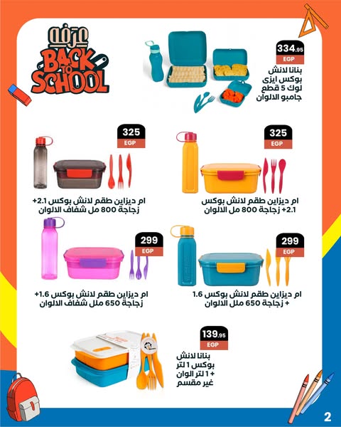 arafa-market offers from 12sep to 30sep 2025 عروض عرفة ماركت من 12 سبتمبر حتى 30 سبتمبر 2025 صفحة رقم 3