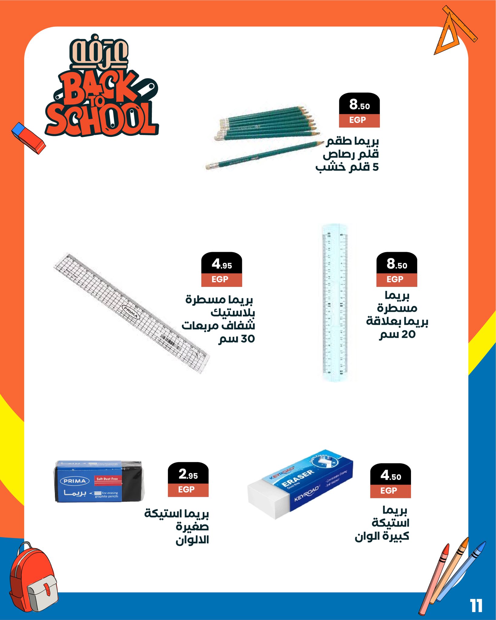 arafa-market offers from 12sep to 30sep 2025 عروض عرفة ماركت من 12 سبتمبر حتى 30 سبتمبر 2025 صفحة رقم 4