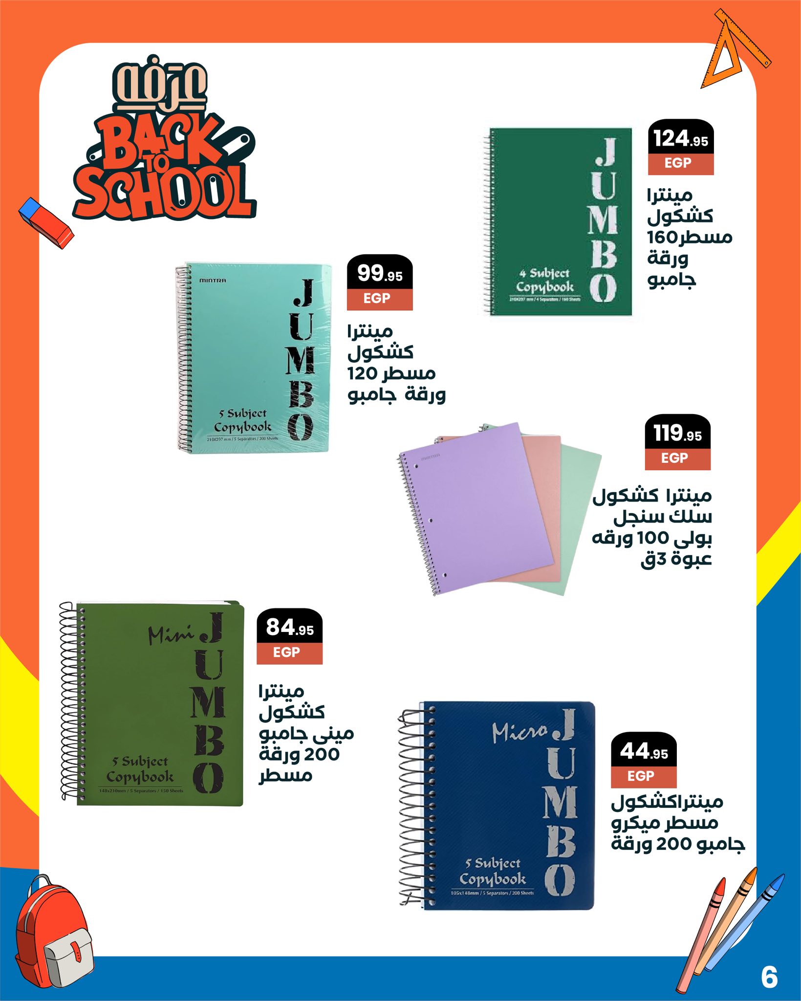 arafa-market offers from 12sep to 30sep 2025 عروض عرفة ماركت من 12 سبتمبر حتى 30 سبتمبر 2025 صفحة رقم 6