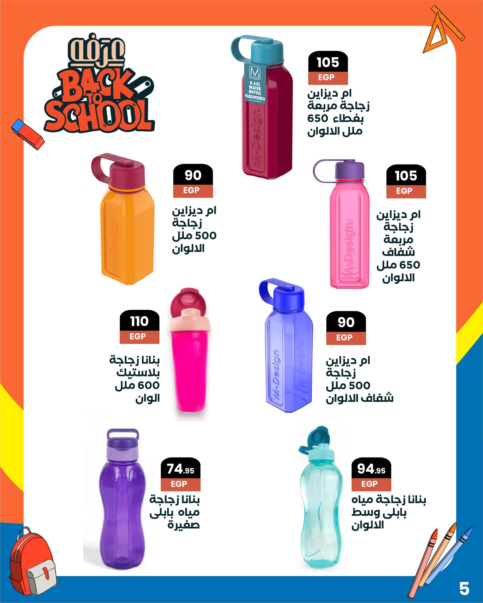 arafa-market offers from 12sep to 30sep 2025 عروض عرفة ماركت من 12 سبتمبر حتى 30 سبتمبر 2025 صفحة رقم 7