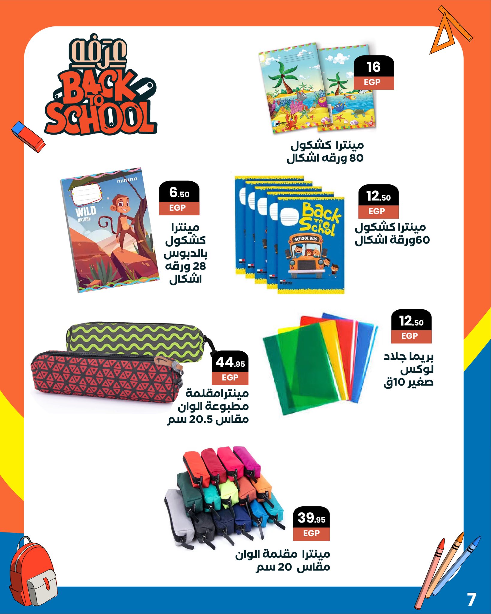 arafa-market offers from 12sep to 30sep 2025 عروض عرفة ماركت من 12 سبتمبر حتى 30 سبتمبر 2025 صفحة رقم 8