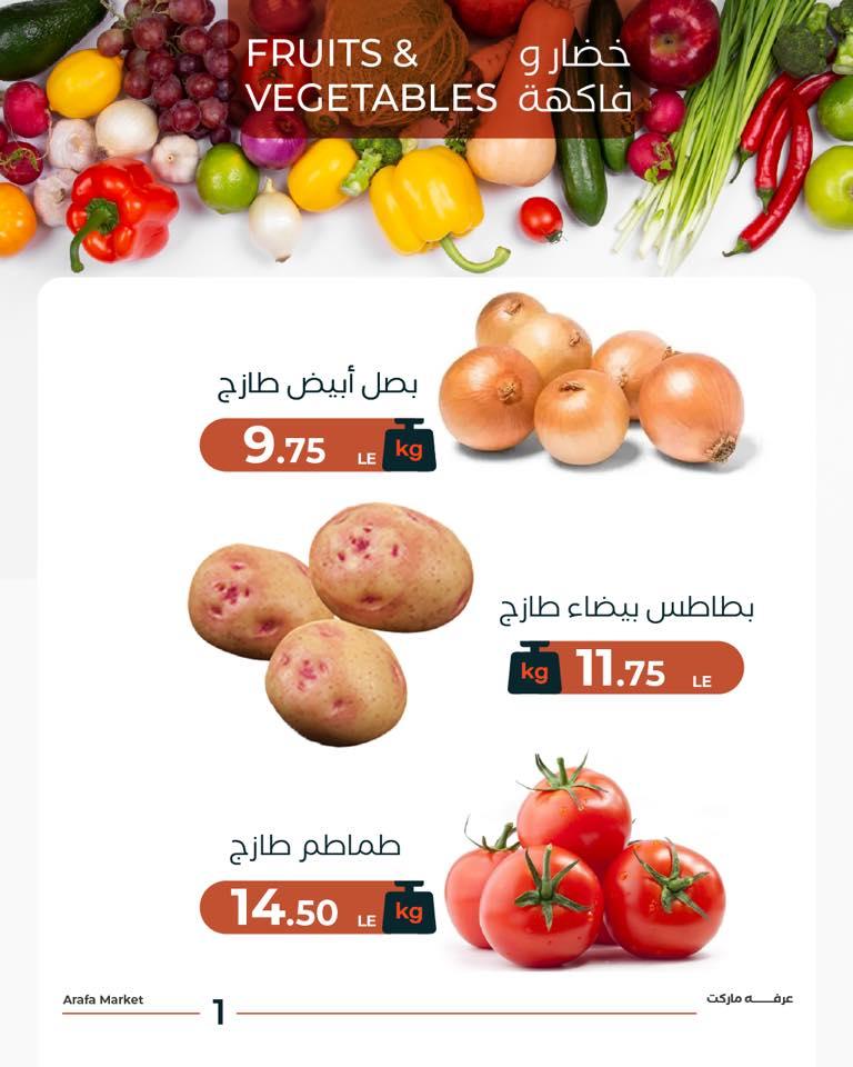 عروض عرفة ماركت 13 يناير 2026 صفحة 7 - arafa market offers 13-13 January 2026 page 7