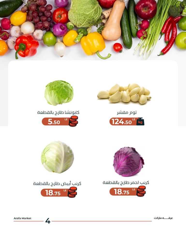 عروض عرفة ماركت 13 يناير 2026 صفحة 9 - arafa market offers 13-13 January 2026 page 9