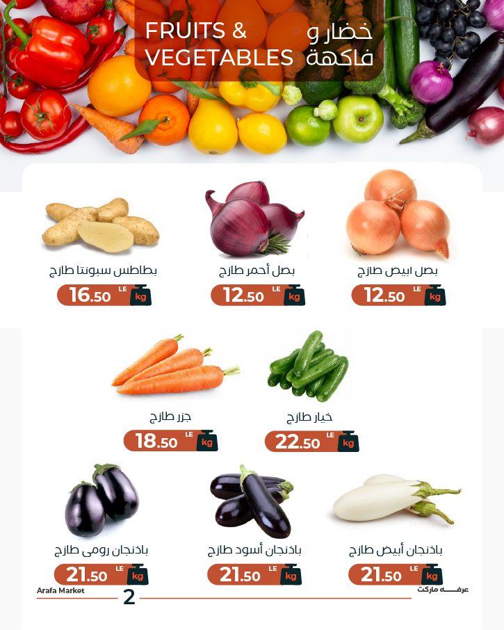 عروض عرفة ماركت 14 ابريل 2026  صفحة 4 - arafa market offers 14-14 April 2026 page 4