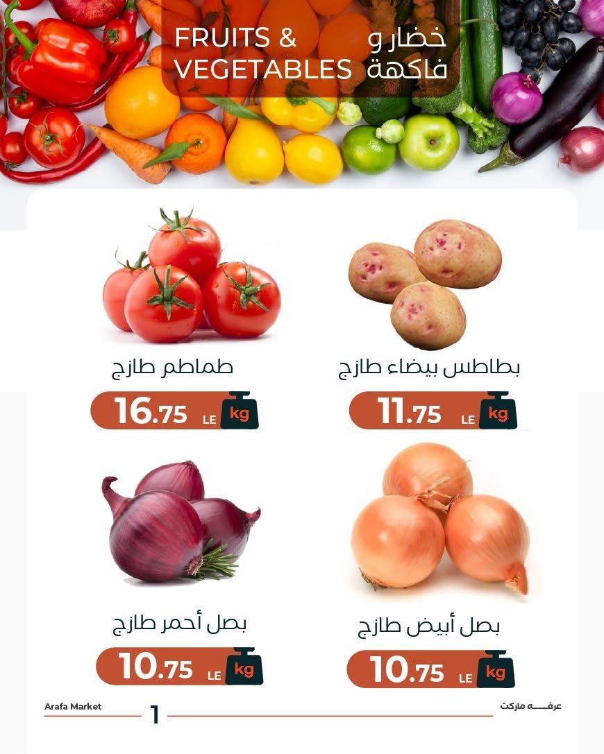 عروض عرفة ماركت 16 يونيو 2026  صفحة 7 - arafa market offers 16-16 June 2026 page 7