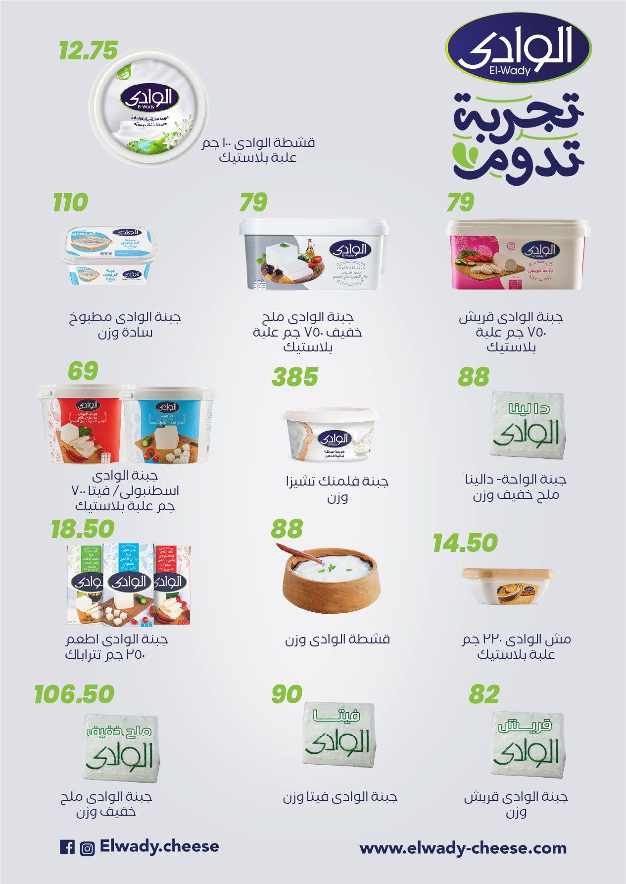 عروض عرفة ماركت 17-23 فبراير 2026 صفحة 14 - arafa market offers 17-23 February 2026 page 14