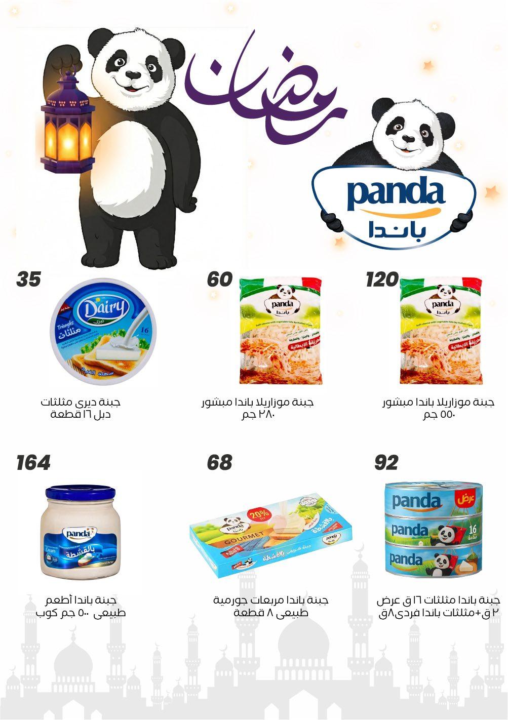 عروض عرفة ماركت 17-23 فبراير 2026 صفحة 17 - arafa market offers 17-23 February 2026 page 17