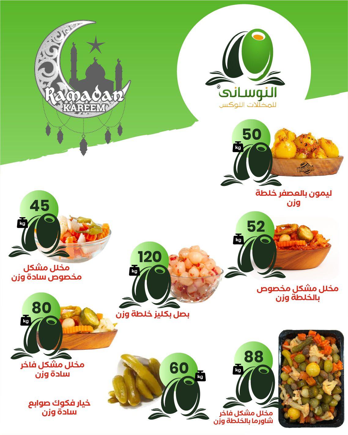 عروض عرفة ماركت 17-23 فبراير 2026 صفحة 20 - arafa market offers 17-23 February 2026 page 20