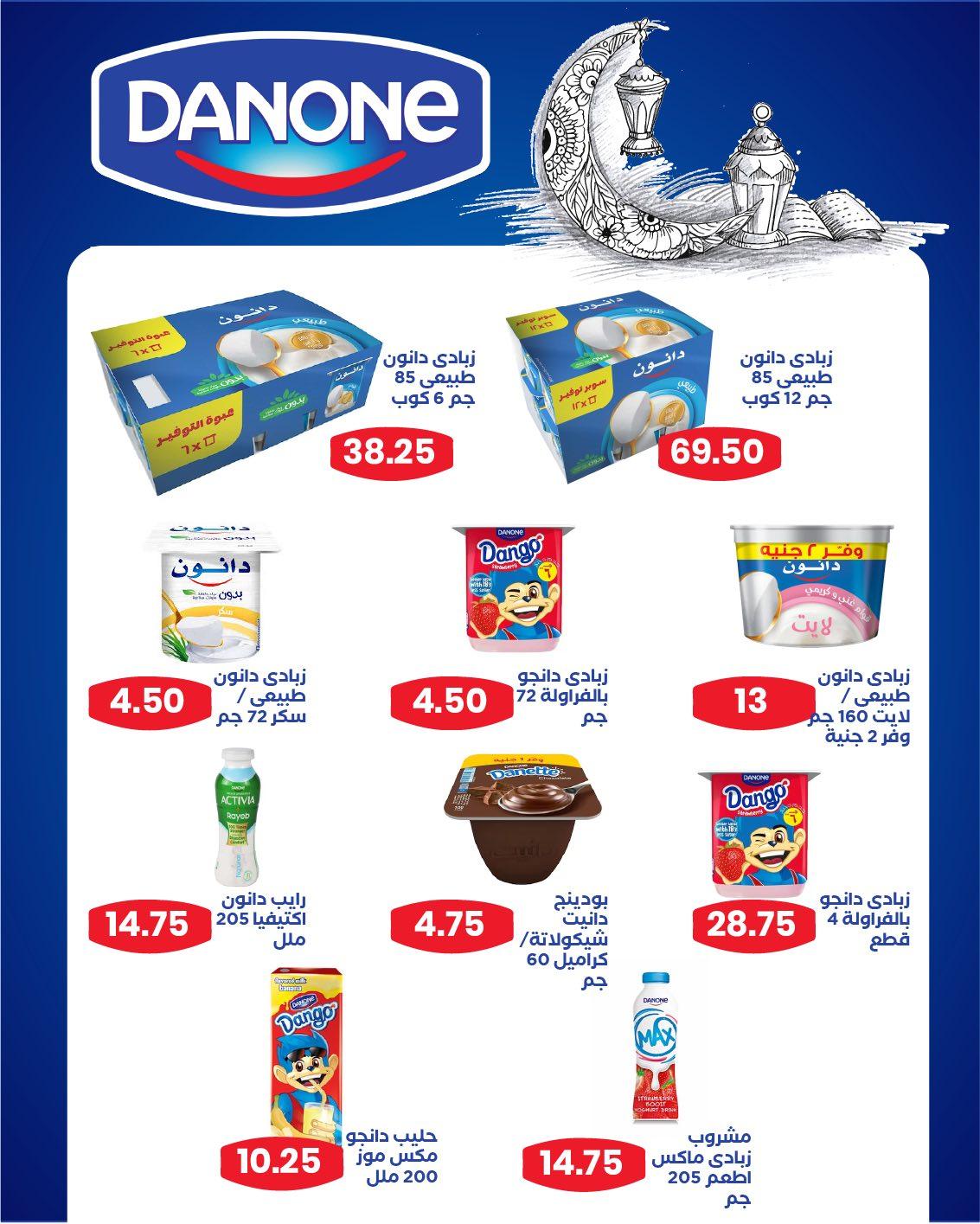 عروض عرفة ماركت 17-23 فبراير 2026 صفحة 21 - arafa market offers 17-23 February 2026 page 21