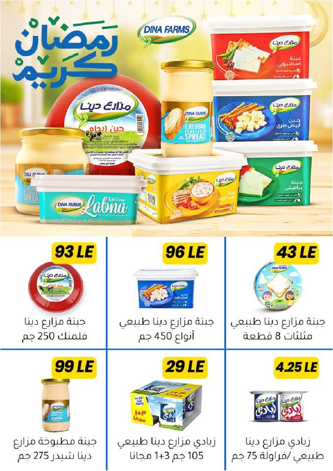 عروض عرفة ماركت 17-23 فبراير 2026 صفحة 27 - arafa market offers 17-23 February 2026 page 27