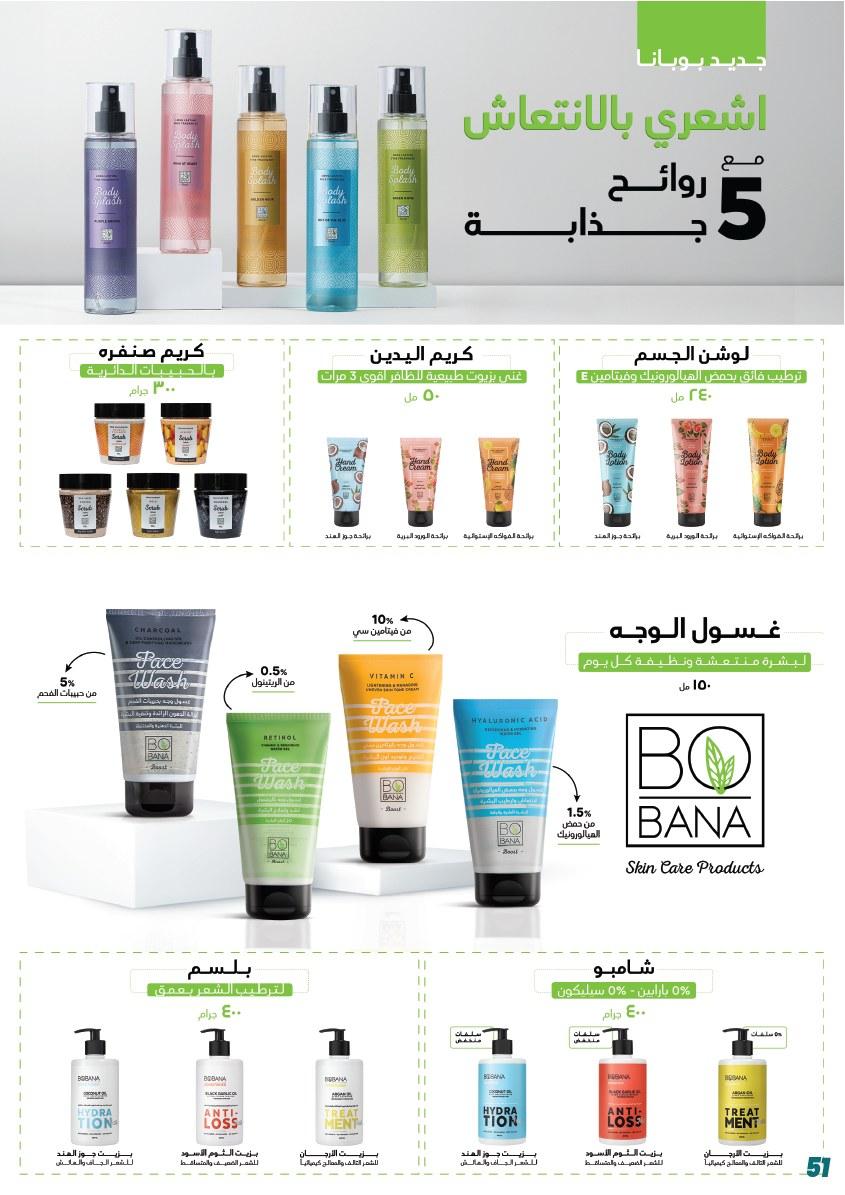 عروض عرفة ماركت 17-28 مايو 2026 صفحة 13 - arafa market offers 17-28 May 2026 page 13