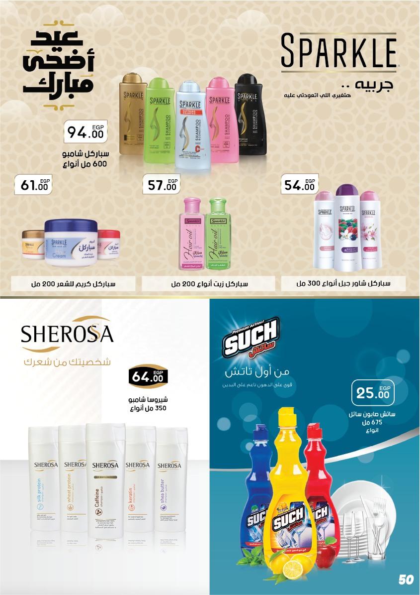 عروض عرفة ماركت 17-28 مايو 2026 صفحة 14 - arafa market offers 17-28 May 2026 page 14