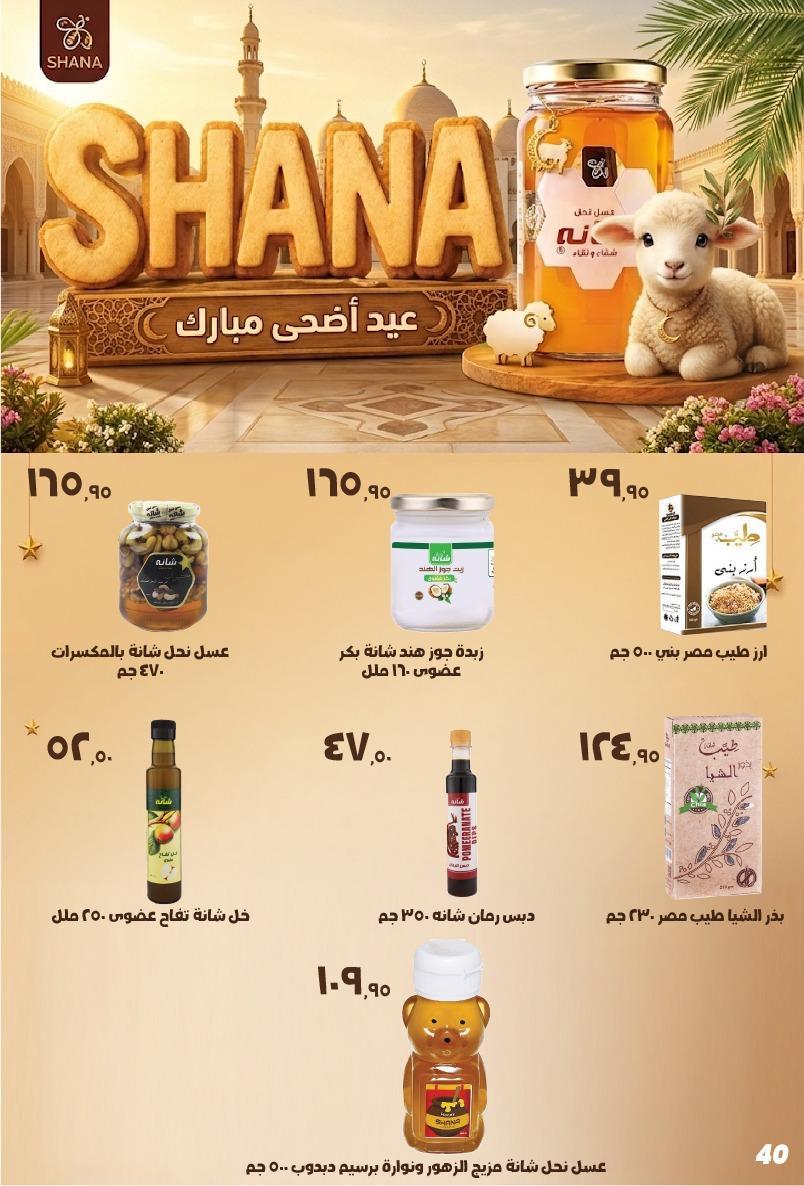 عروض عرفة ماركت 17-28 مايو 2026 صفحة 23 - arafa market offers 17-28 May 2026 page 23