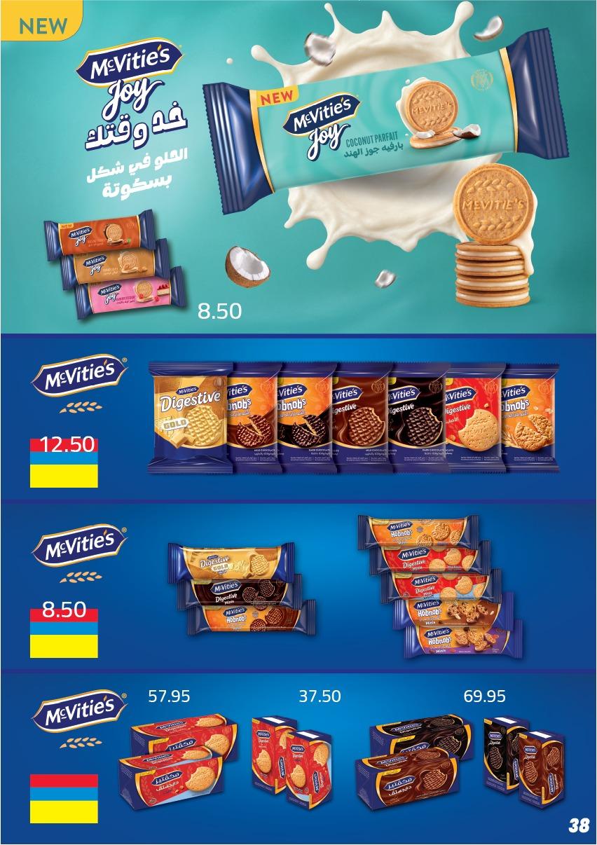 عروض عرفة ماركت 17-28 مايو 2026 صفحة 25 - arafa market offers 17-28 May 2026 page 25