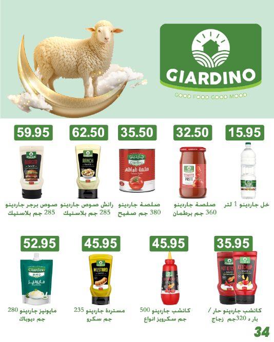 عروض عرفة ماركت 17-28 مايو 2026 صفحة 28 - arafa market offers 17-28 May 2026 page 28
