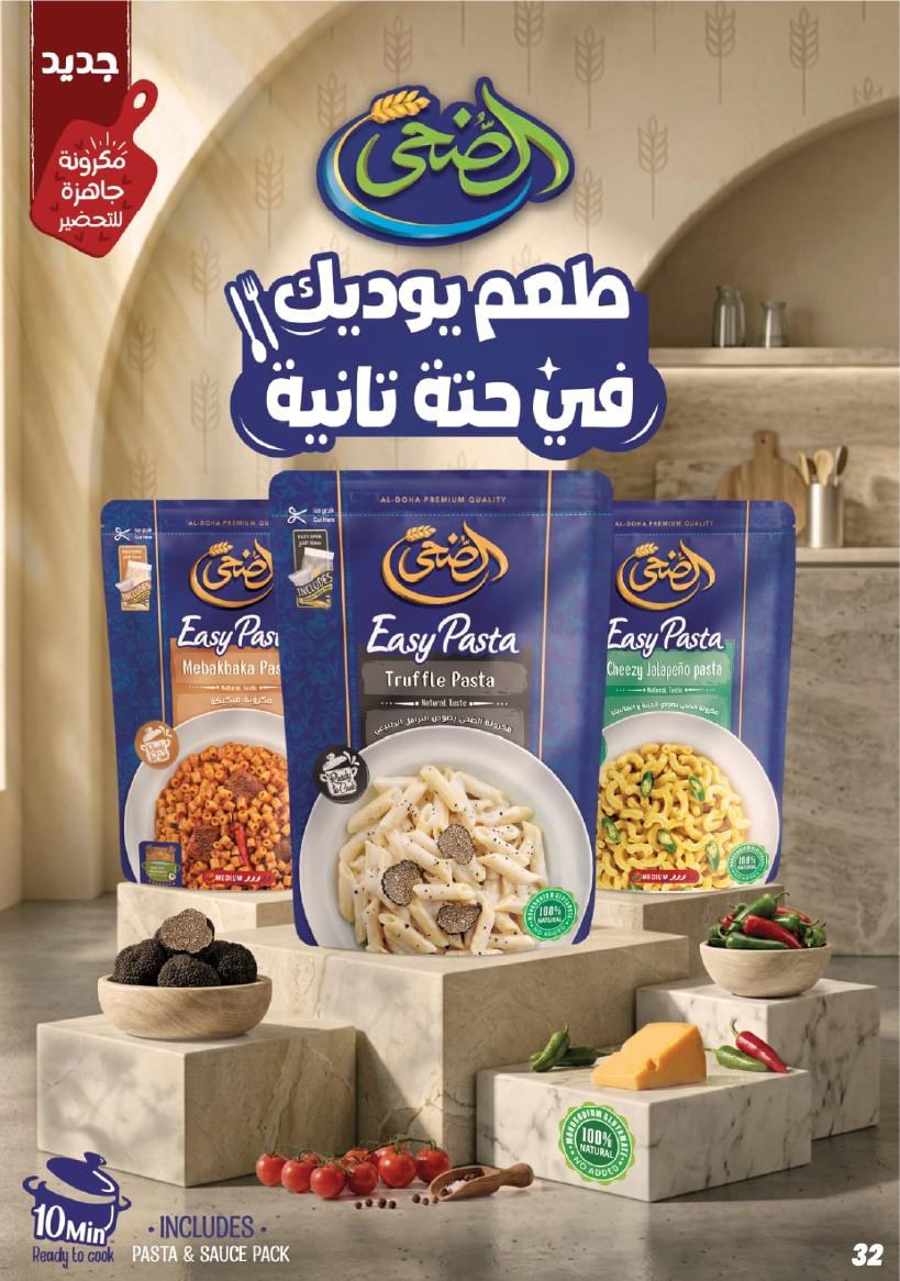 عروض عرفة ماركت 17-28 مايو 2026 صفحة 30 - arafa market offers 17-28 May 2026 page 30