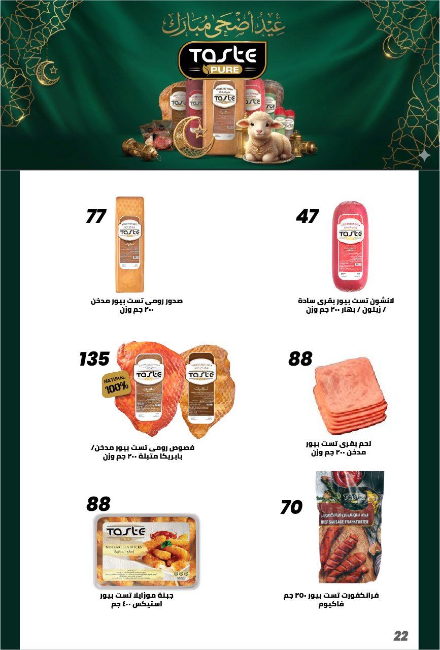 عروض عرفة ماركت 17-28 مايو 2026 صفحة 40 - arafa market offers 17-28 May 2026 page 40