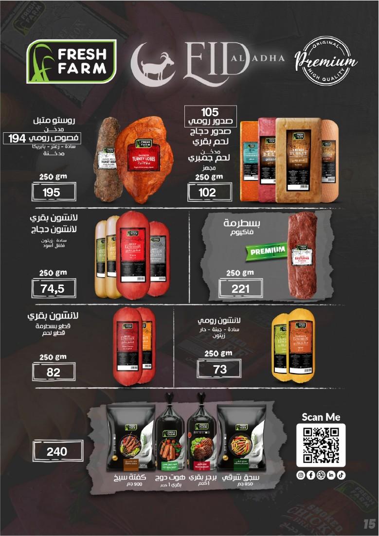 عروض عرفة ماركت 17-28 مايو 2026 صفحة 47 - arafa market offers 17-28 May 2026 page 47