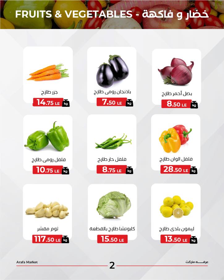 arafa-market offers from 19aug to 19aug 2025 عروض عرفة ماركت من 19 أغسطس حتى 19 أغسطس 2025 صفحة رقم 2