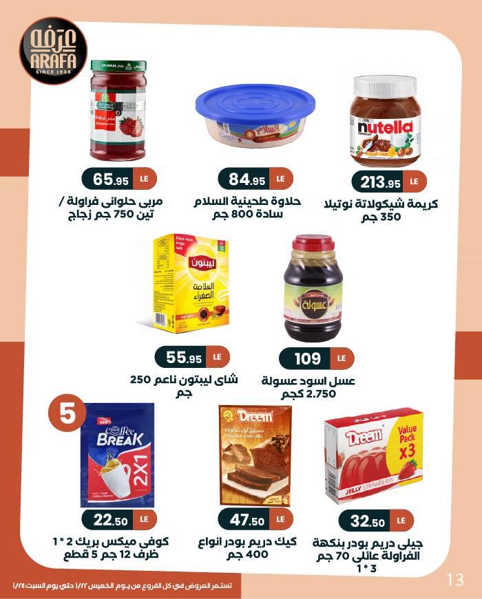 عروض عرفة ماركت 22-24 يناير 2026 صفحة 13 - arafa market offers 22-24 January 2026 page 13