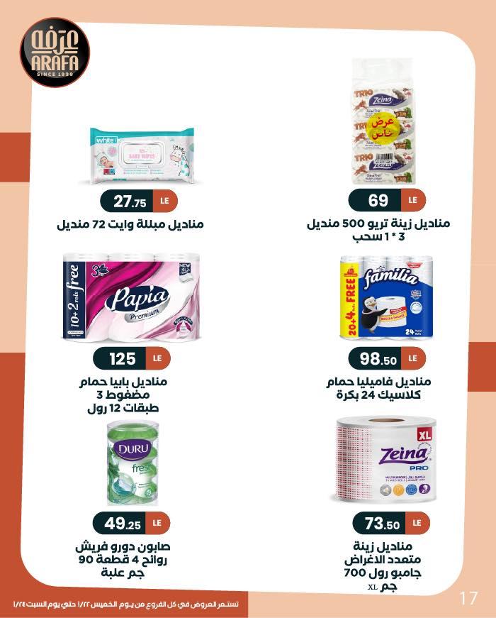 عروض عرفة ماركت 22-24 يناير 2026 صفحة 9 - arafa market offers 22-24 January 2026 page 9