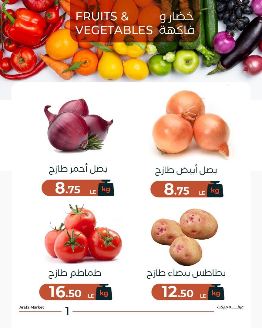 عروض عرفة ماركت 23 يونيو 2026  صفحة 7 - arafa market offers 23-23 June 2026 page 7