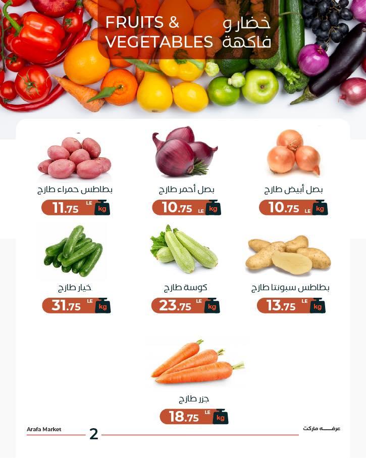 عروض عرفة ماركت 24 فبراير 2026 صفحة 8 - arafa market offers 24-24 February 2026 page 8