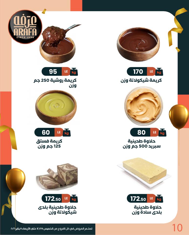 arafa-market offers from 25dec to 8jan 2026 عروض عرفة ماركت من 25 ديسمبر حتى 8 يناير 2026 صفحة رقم 10