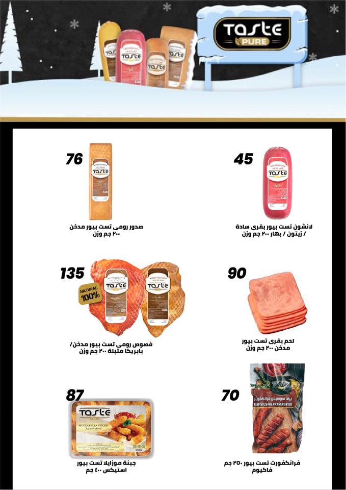 arafa-market offers from 25dec to 8jan 2026 عروض عرفة ماركت من 25 ديسمبر حتى 8 يناير 2026 صفحة رقم 18