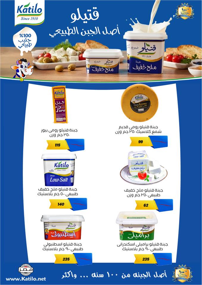 arafa-market offers from 25dec to 8jan 2026 عروض عرفة ماركت من 25 ديسمبر حتى 8 يناير 2026 صفحة رقم 19