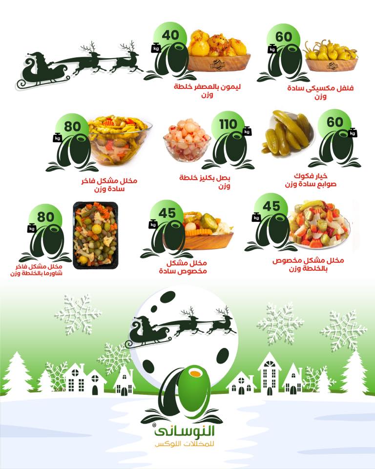 arafa-market offers from 25dec to 8jan 2026 عروض عرفة ماركت من 25 ديسمبر حتى 8 يناير 2026 صفحة رقم 22