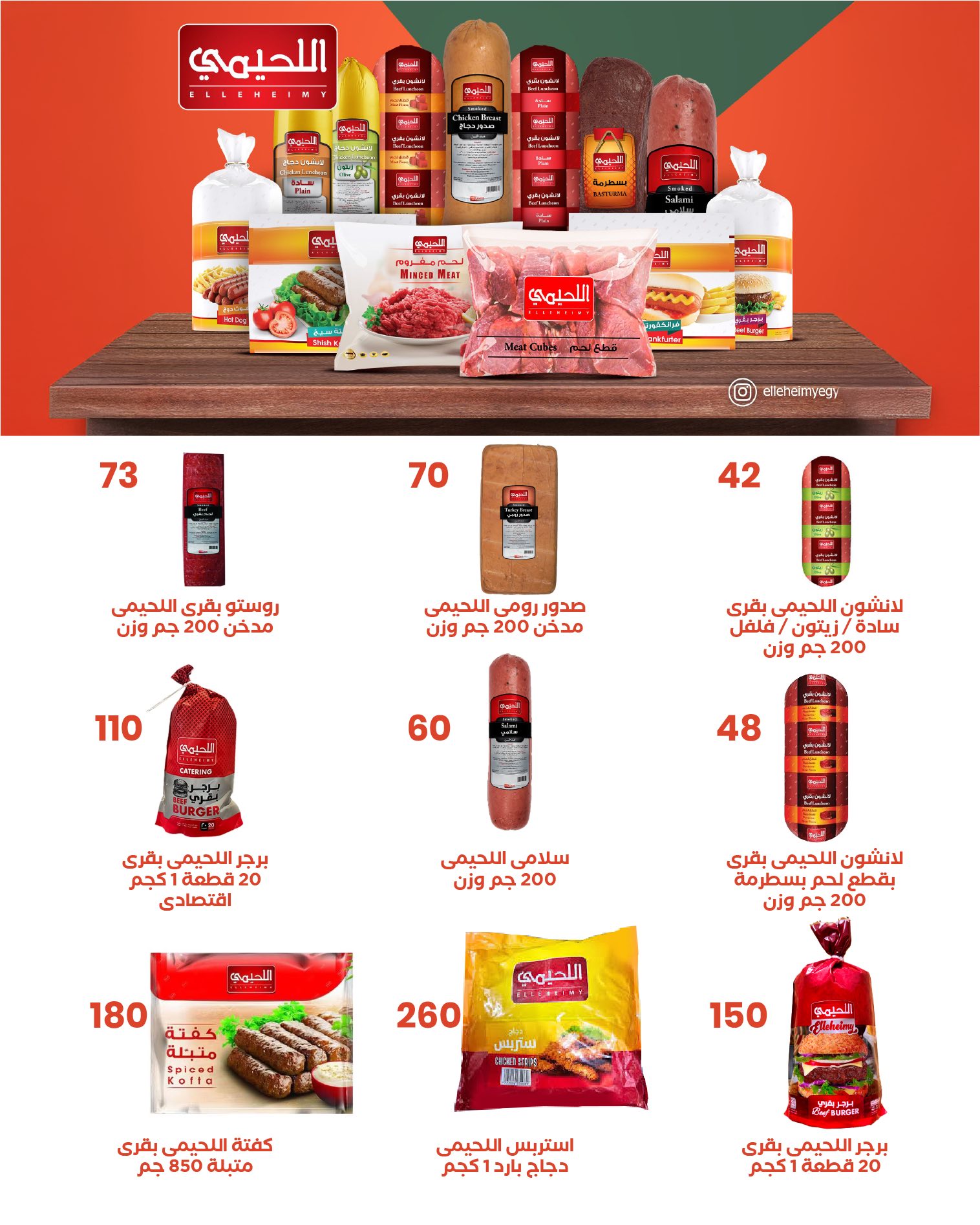 arafa-market offers from 25dec to 8jan 2026 عروض عرفة ماركت من 25 ديسمبر حتى 8 يناير 2026 صفحة رقم 28