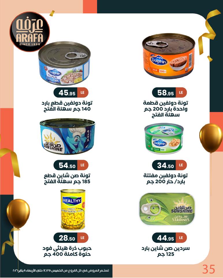 arafa-market offers from 25dec to 8jan 2026 عروض عرفة ماركت من 25 ديسمبر حتى 8 يناير 2026 صفحة رقم 35