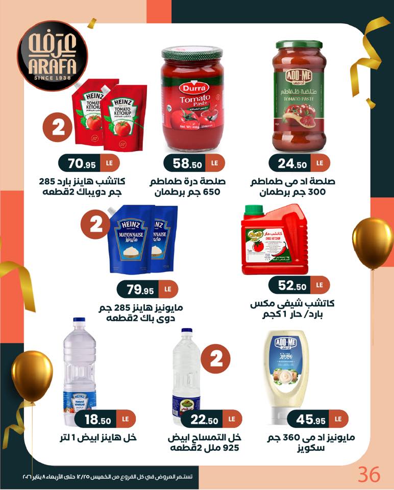 arafa-market offers from 25dec to 8jan 2026 عروض عرفة ماركت من 25 ديسمبر حتى 8 يناير 2026 صفحة رقم 36