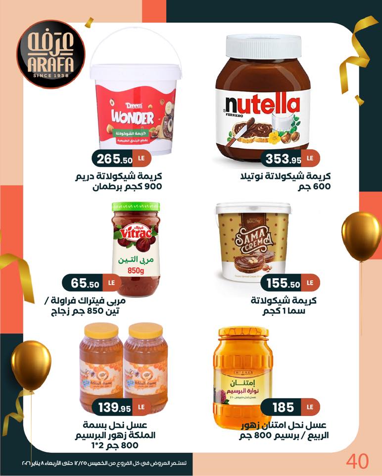 arafa-market offers from 25dec to 8jan 2026 عروض عرفة ماركت من 25 ديسمبر حتى 8 يناير 2026 صفحة رقم 40