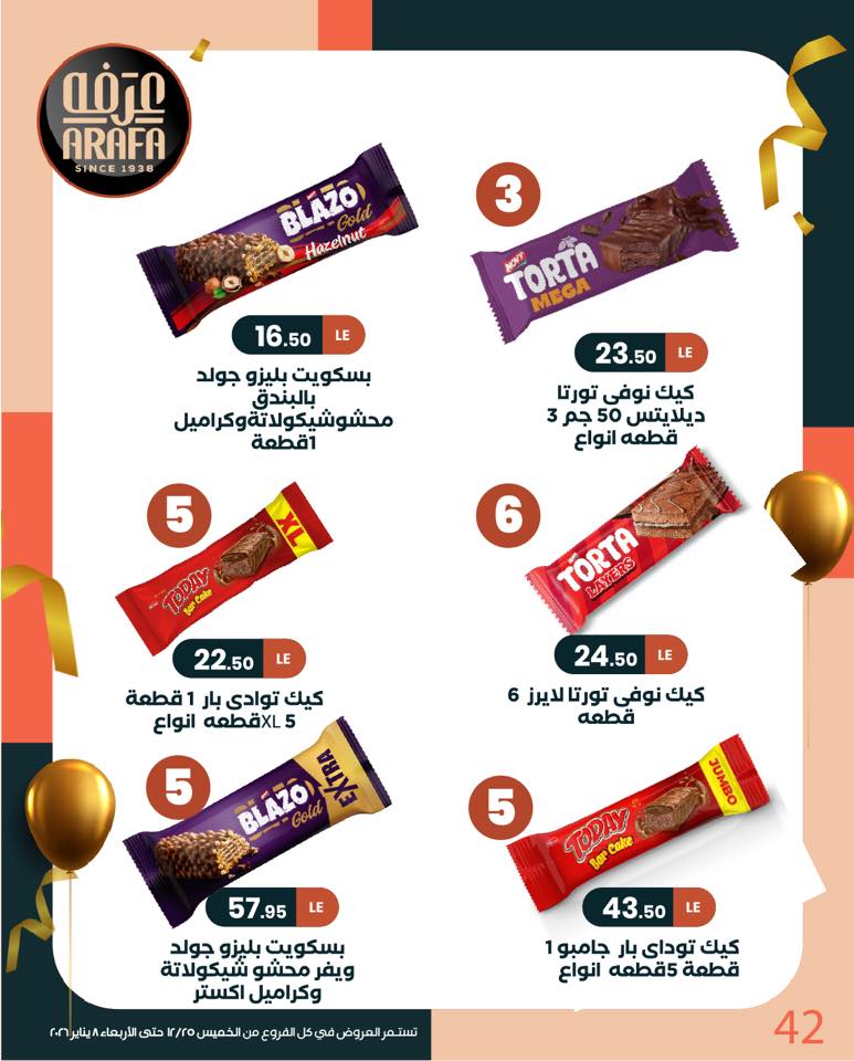 arafa-market offers from 25dec to 8jan 2026 عروض عرفة ماركت من 25 ديسمبر حتى 8 يناير 2026 صفحة رقم 42